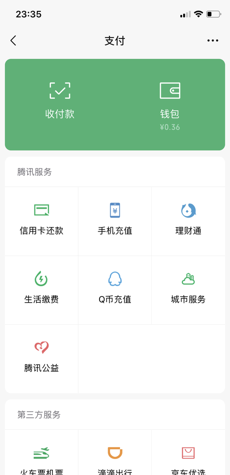 微信iOS版7.0發(fā)布：重大改版