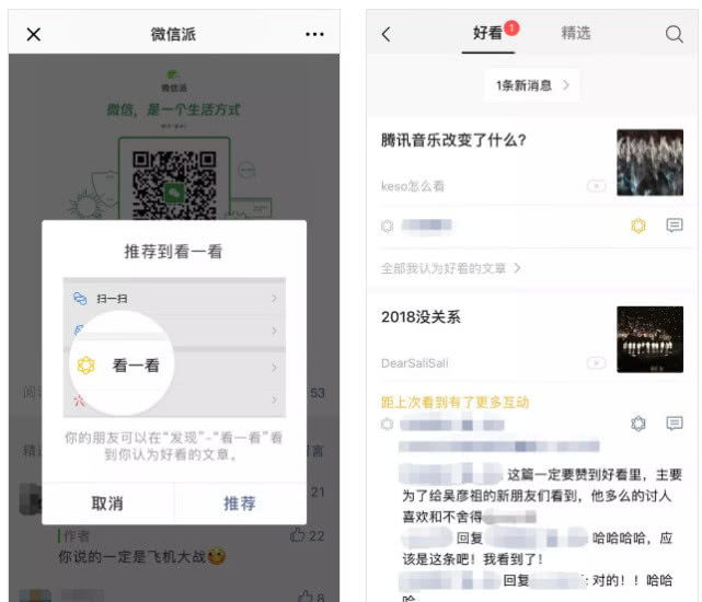 微信iOS版7.0發(fā)布：重大改版