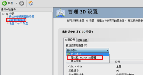 詳細(xì)教您筆記本雙顯卡怎么切換到獨(dú)立顯卡