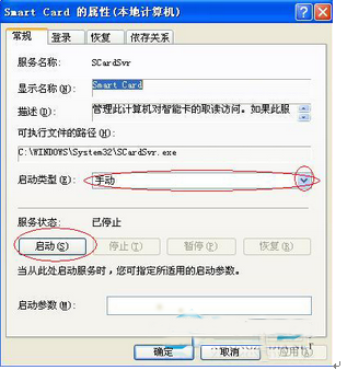 如何解決XP在安裝驅(qū)動(dòng)時(shí)彈出“read pcsc drive error”錯(cuò)誤提示