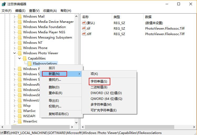 如何設(shè)置win10圖片打開方式為照片查看器