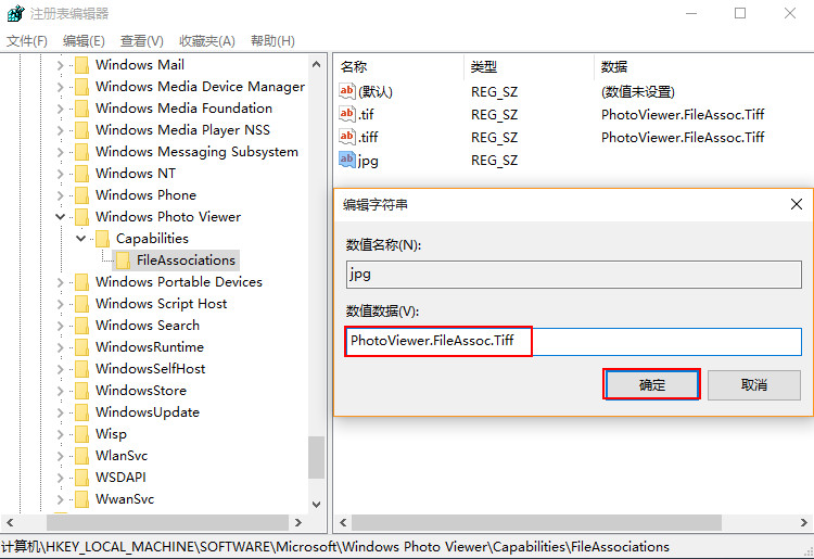 如何設(shè)置win10圖片打開方式為照片查看器