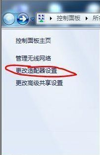 詳細教您筆記本建立wifi熱點的方法