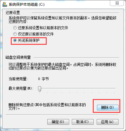 win7系統(tǒng)c盤空間清理教程