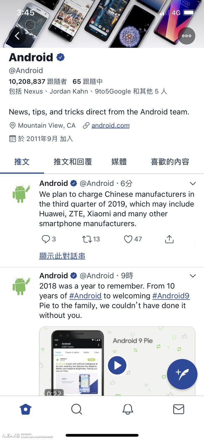 消息稱谷歌將于今年向中國手機廠商收取Android費用