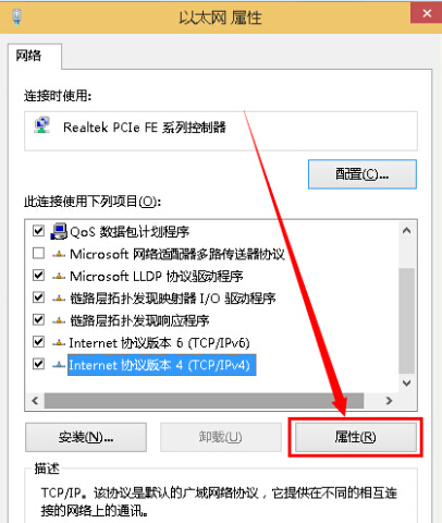 韓博士教你固定win8系統(tǒng)IP和DNS