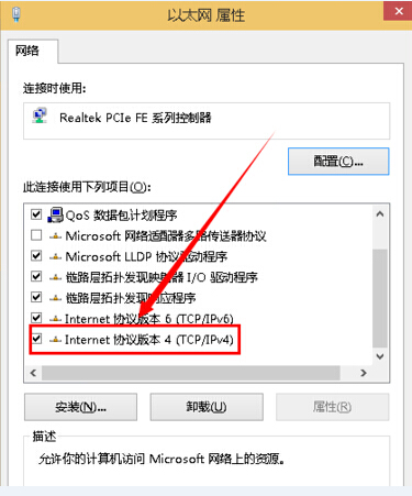 韓博士教你固定win8系統(tǒng)IP和DNS