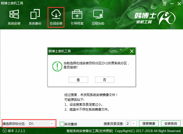 韓博士教你win10和win7雙系統(tǒng)安裝方法