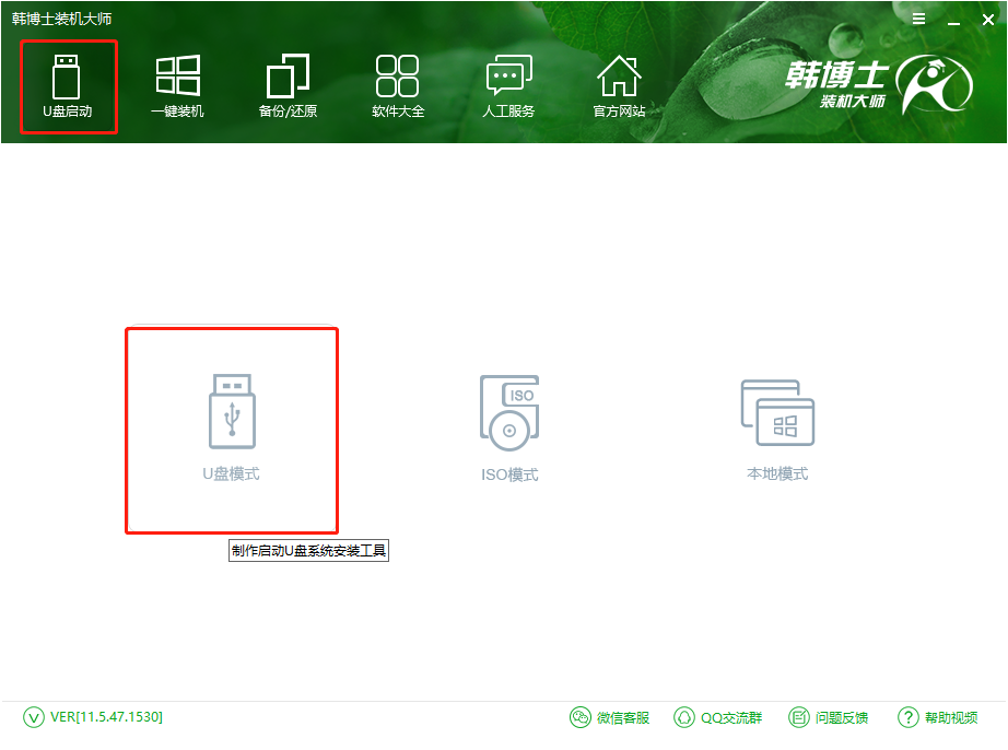 U盤重裝win10系統(tǒng)如何制作U盤啟動盤