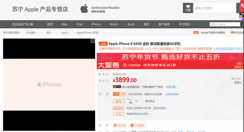 iPhone 8試水降價(jià)，蘋(píng)果或?qū)㈤_(kāi)啟價(jià)格戰(zhàn)