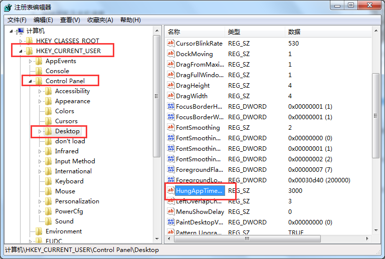 win7系統(tǒng)10個(gè)常用的注冊表優(yōu)化技巧