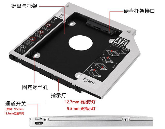 筆記本電腦光驅(qū)改裝硬盤教程