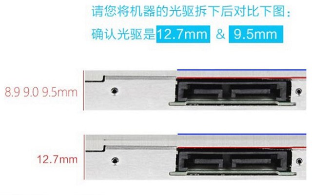 筆記本電腦光驅(qū)改裝硬盤教程
