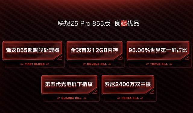 聯(lián)想首發(fā)高通驍龍855 Z5 Pro 855版跑分高達(dá)37萬