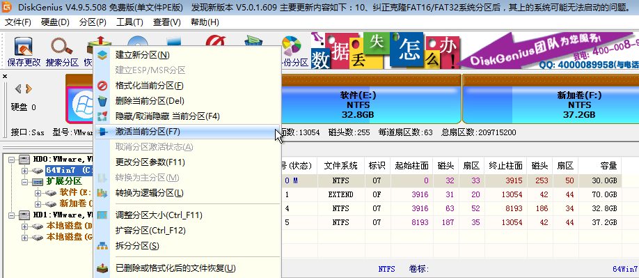 重裝系統(tǒng)開機(jī)出現(xiàn)a disk read error occurred解決教程