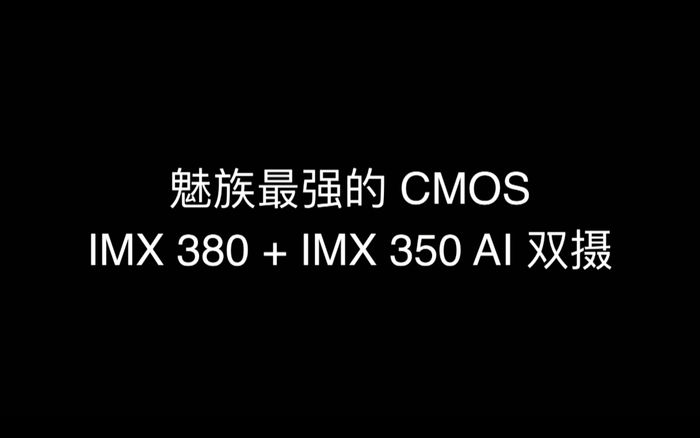 魅族發(fā)布了全球首款真無孔手機(jī)：耳機(jī)孔、充電口、卡槽全被取消