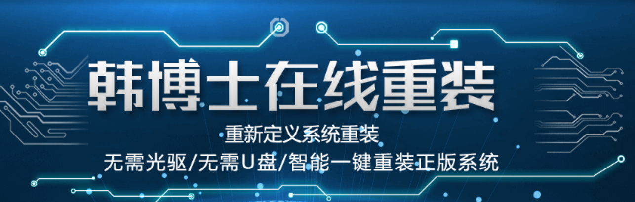 2019最新電腦重裝系統(tǒng)方法大全