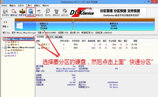 電腦重裝win7系統(tǒng)出現(xiàn)NO Boot Device Found怎么辦