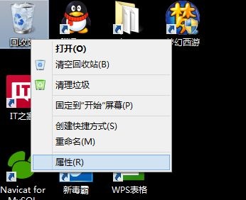 分享win8系統(tǒng)刪除文件時(shí)不提示是否刪除的解決方案