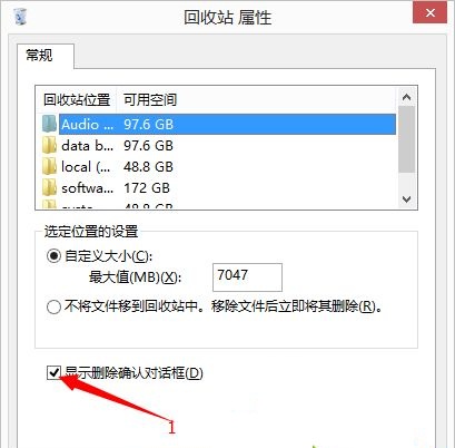 分享win8系統(tǒng)刪除文件時(shí)不提示是否刪除的解決方案