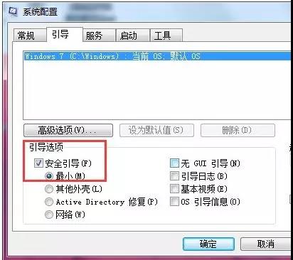 詳解win7無(wú)法進(jìn)入安全模式的解決方法