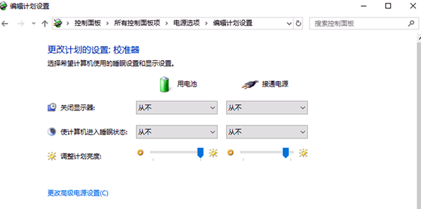 分享延長筆記本電腦電池壽命的具體教程