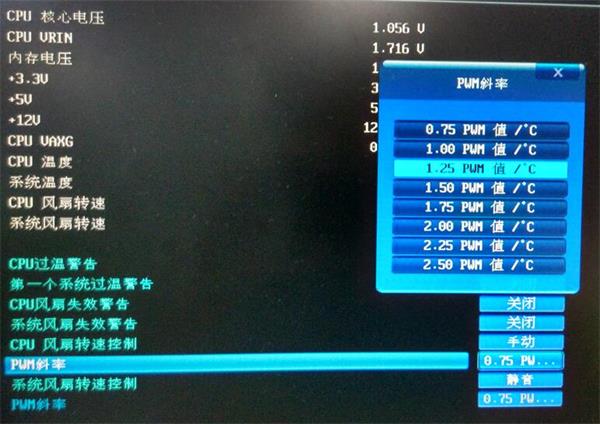 分享通過bios設(shè)置調(diào)節(jié)電腦風(fēng)扇轉(zhuǎn)速的具體教程