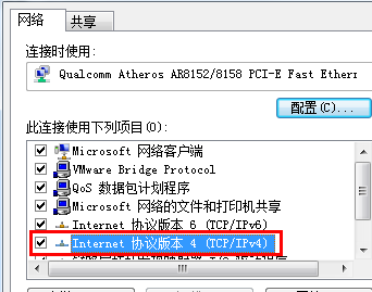 分享電腦DNS被劫持的詳細(xì)解決方案