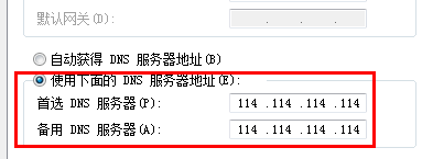 分享電腦DNS被劫持的詳細(xì)解決方案