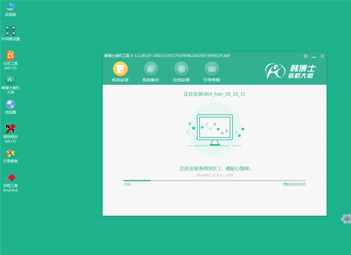 微星ge63筆記本在線重裝win8系統(tǒng)圖文教程