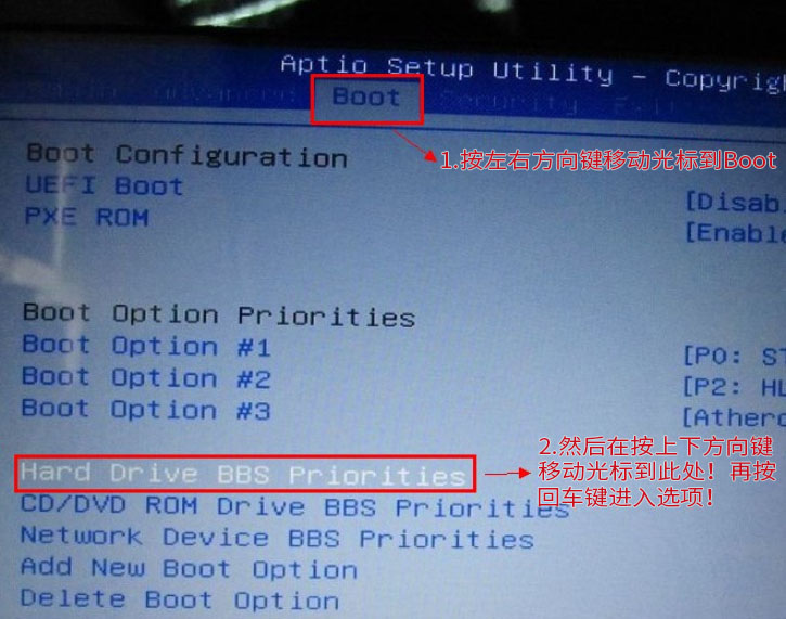 華碩N43EI241SL筆記本如何設(shè)置U盤啟動的具體步驟