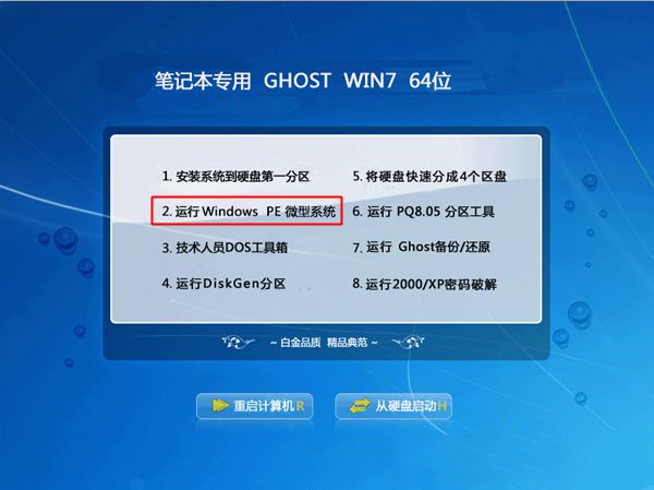 為你分享光盤重裝系統(tǒng)win7的教程圖解