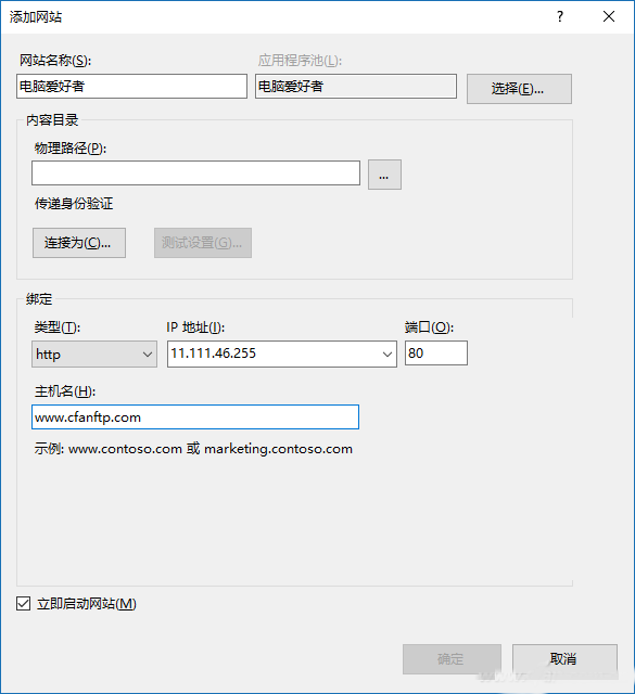 教你筆記本電腦搭建FTP服務(wù)器的具體步驟