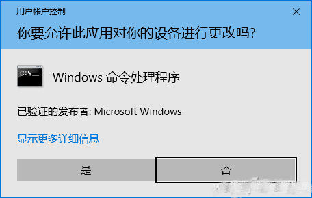 教你win10系統(tǒng)如何截取UAC窗口圖片