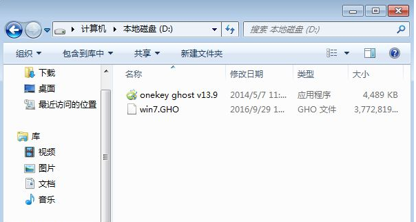 分享OneKey GHOST重裝系統(tǒng)的詳細(xì)教程