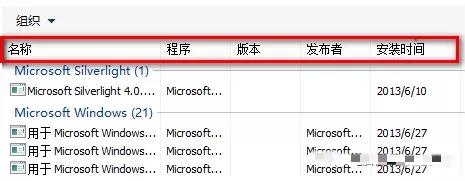 教你win8系統(tǒng)如何查看或卸載最新安裝的更新