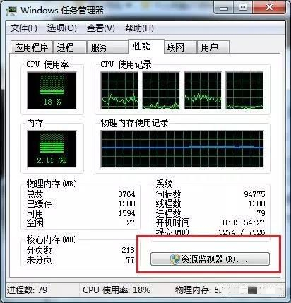 電腦刪除文件夾時(shí)提示“已在另一個(gè)程序中打開”的解決辦法