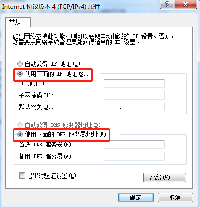 分享電腦提示網(wǎng)絡(luò)ip地址沖突的解決方法