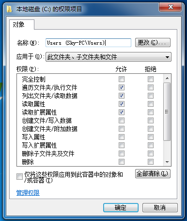 電腦修改hosts文件保存時(shí)提示沒(méi)有權(quán)限的解決方案