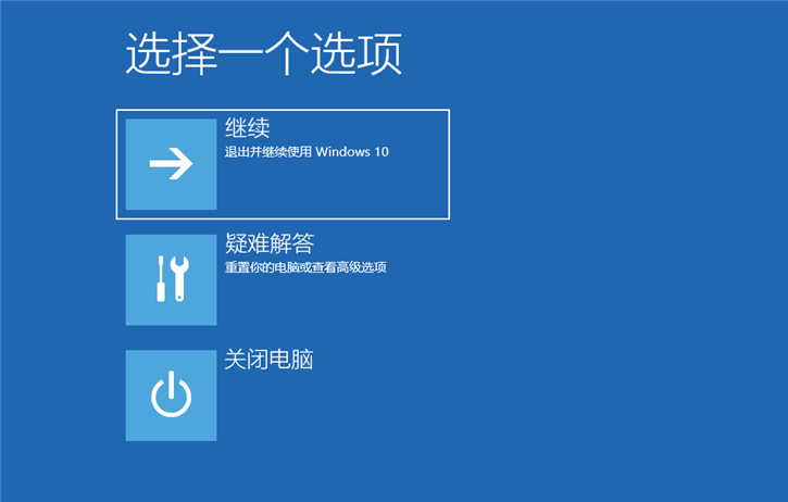 韓博士分享Win10啟動安全模式的方法教程