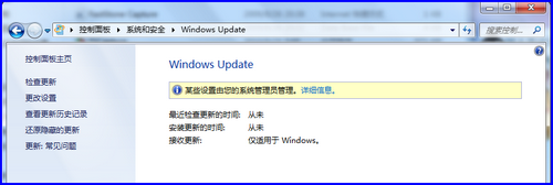 Win7更新時提示無法完成檢查更新怎么辦