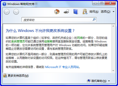 Win7更新時提示無法完成檢查更新怎么辦