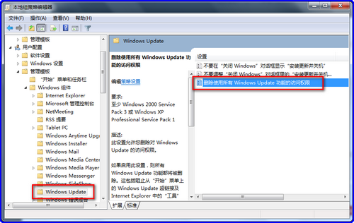 Win7更新時提示無法完成檢查更新怎么辦