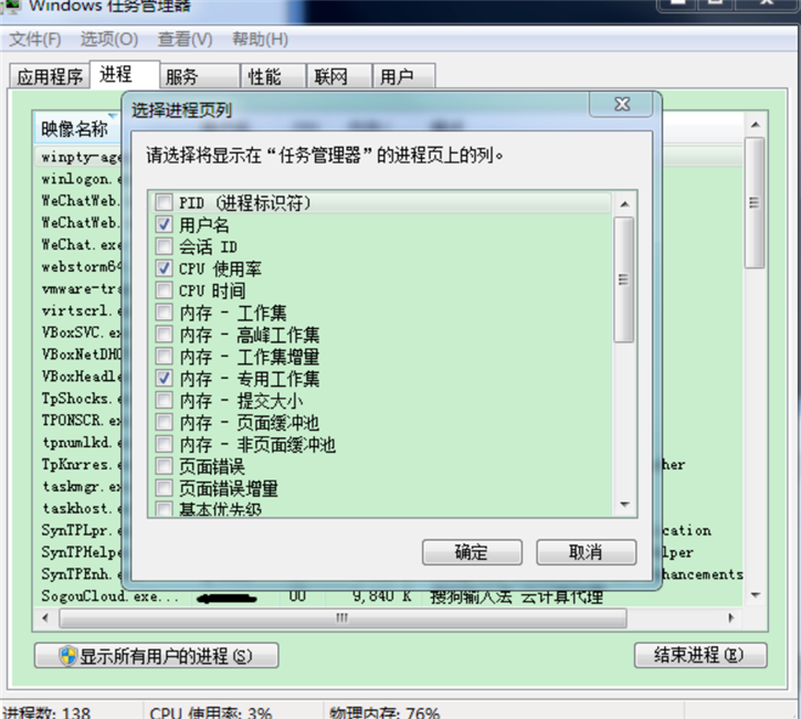 教你電腦使用dos命令查看端口被哪個(gè)程序占用