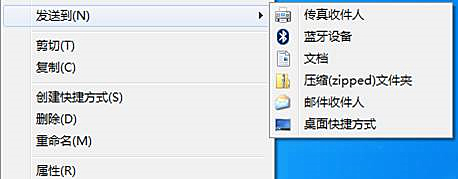 關(guān)于Win7右鍵發(fā)送到菜單沒有藍牙設(shè)備的解決方法
