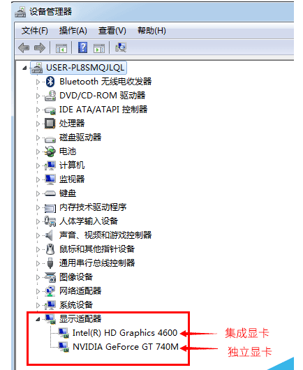 分享筆記本電腦雙顯卡切換的具體教程