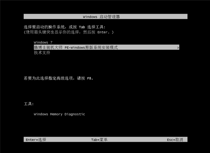 win7系統(tǒng)重裝步驟，三星370e4j筆記本一鍵安裝win7教程