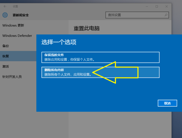 分享Win10遇到系統(tǒng)問題如何重置電腦的具體步驟