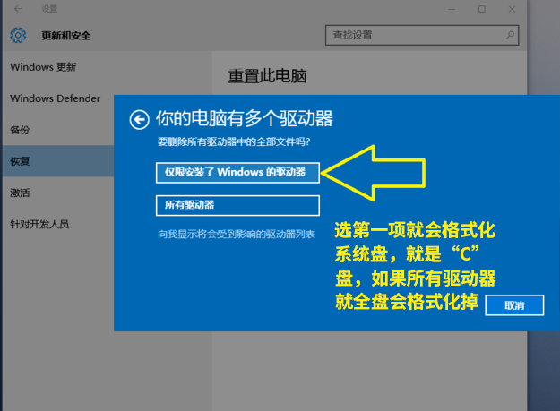 分享Win10遇到系統(tǒng)問題如何重置電腦的具體步驟