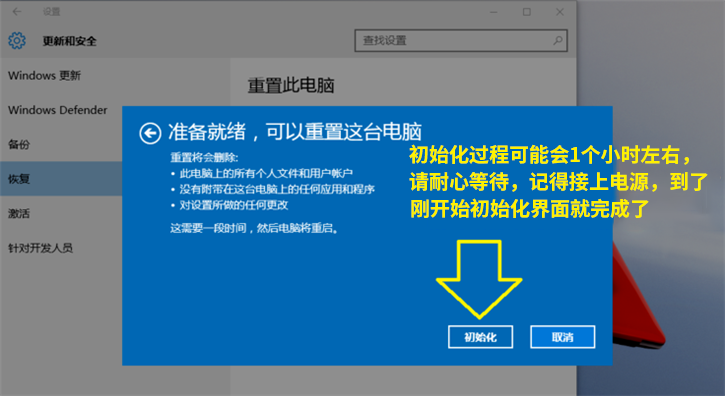 分享Win10遇到系統(tǒng)問題如何重置電腦的具體步驟